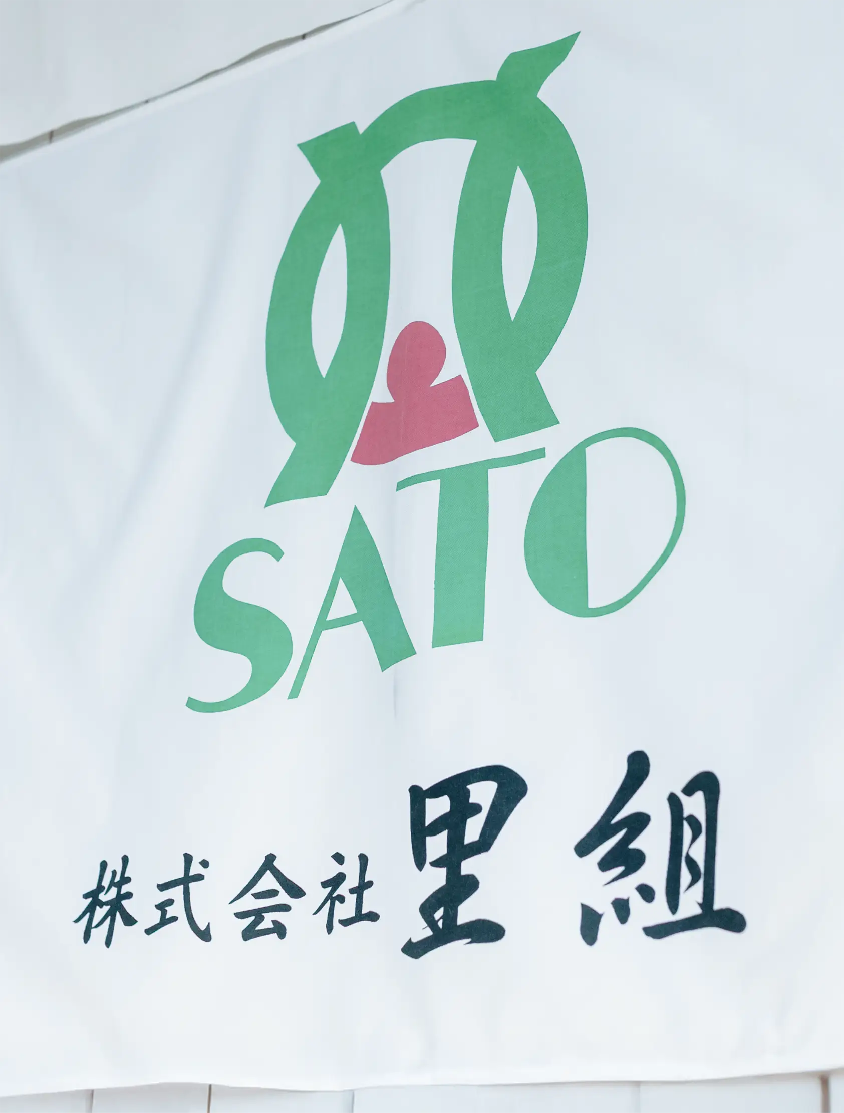 会社情報2